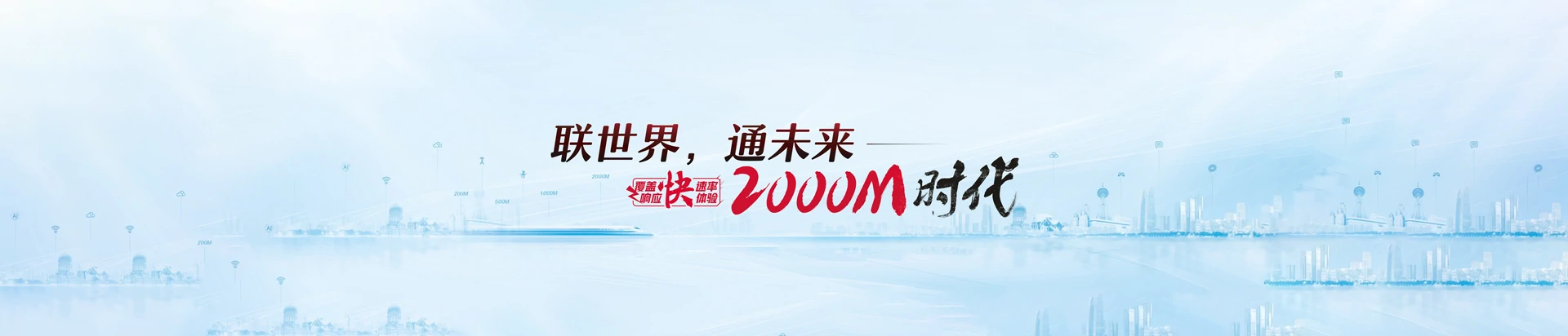 奉化区联通宽带