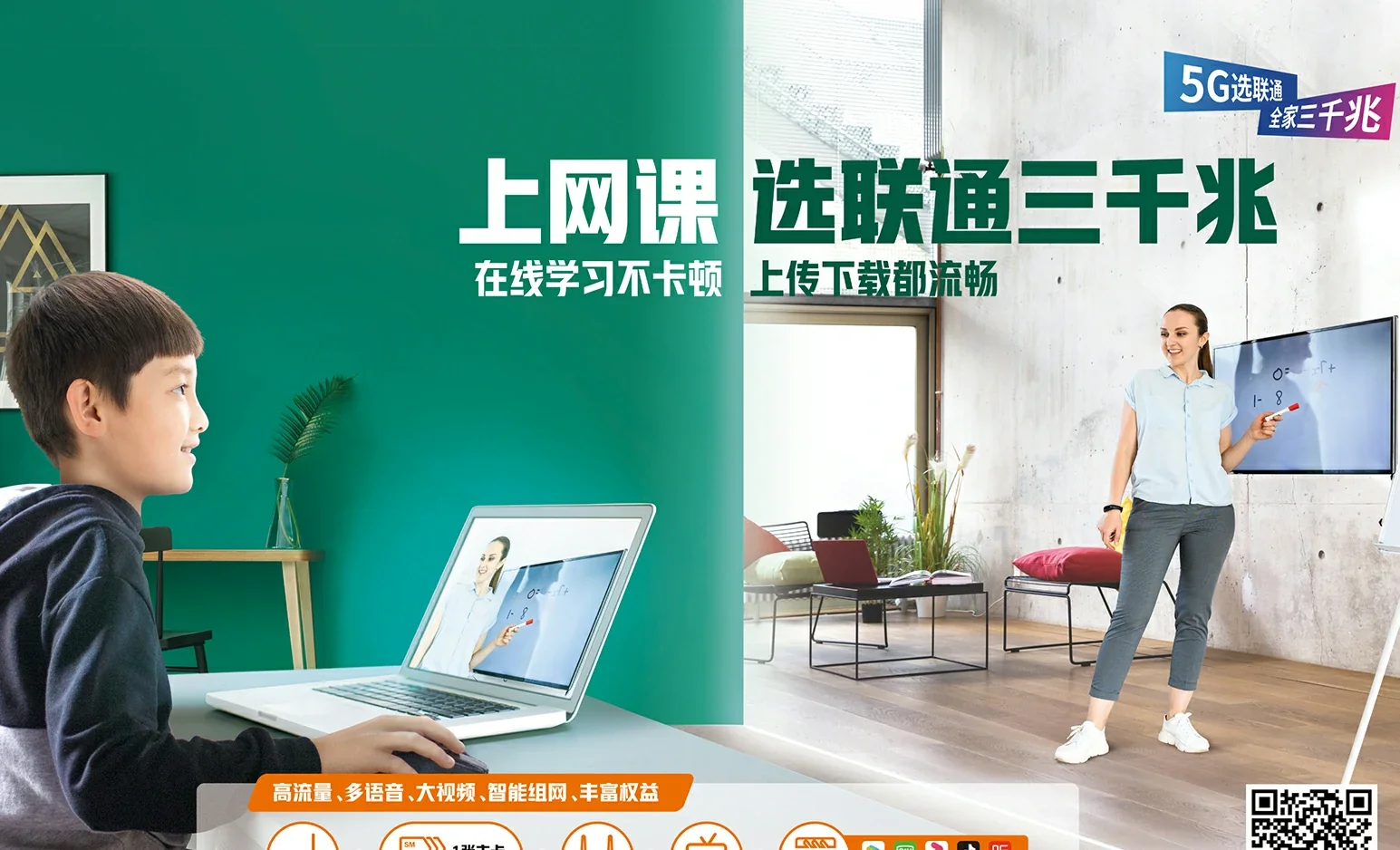 奉化区中国联通