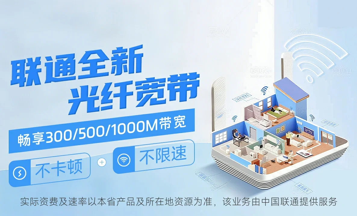 奉化区中国联通