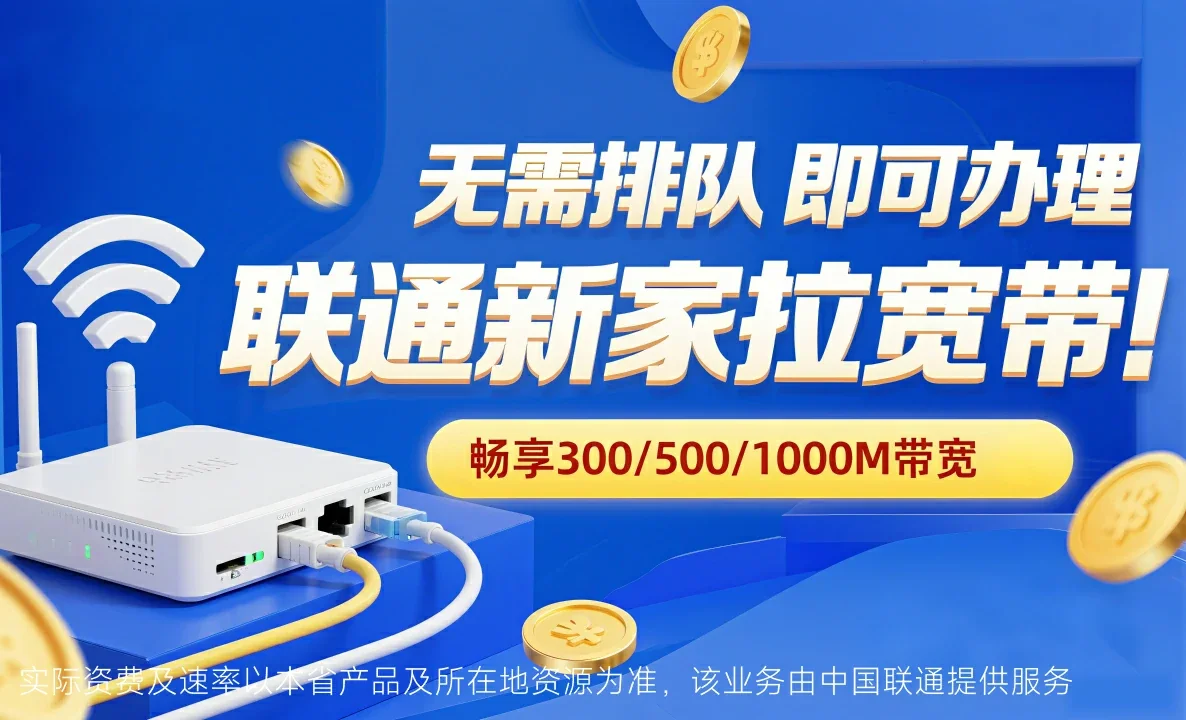 奉化区中国联通
